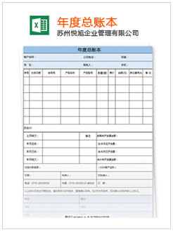 南江记账报税